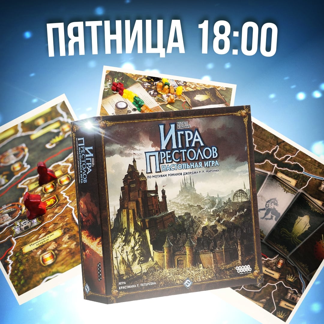 В эту ПЯТНИЦУ 09.10 настольные игры для любого желающего