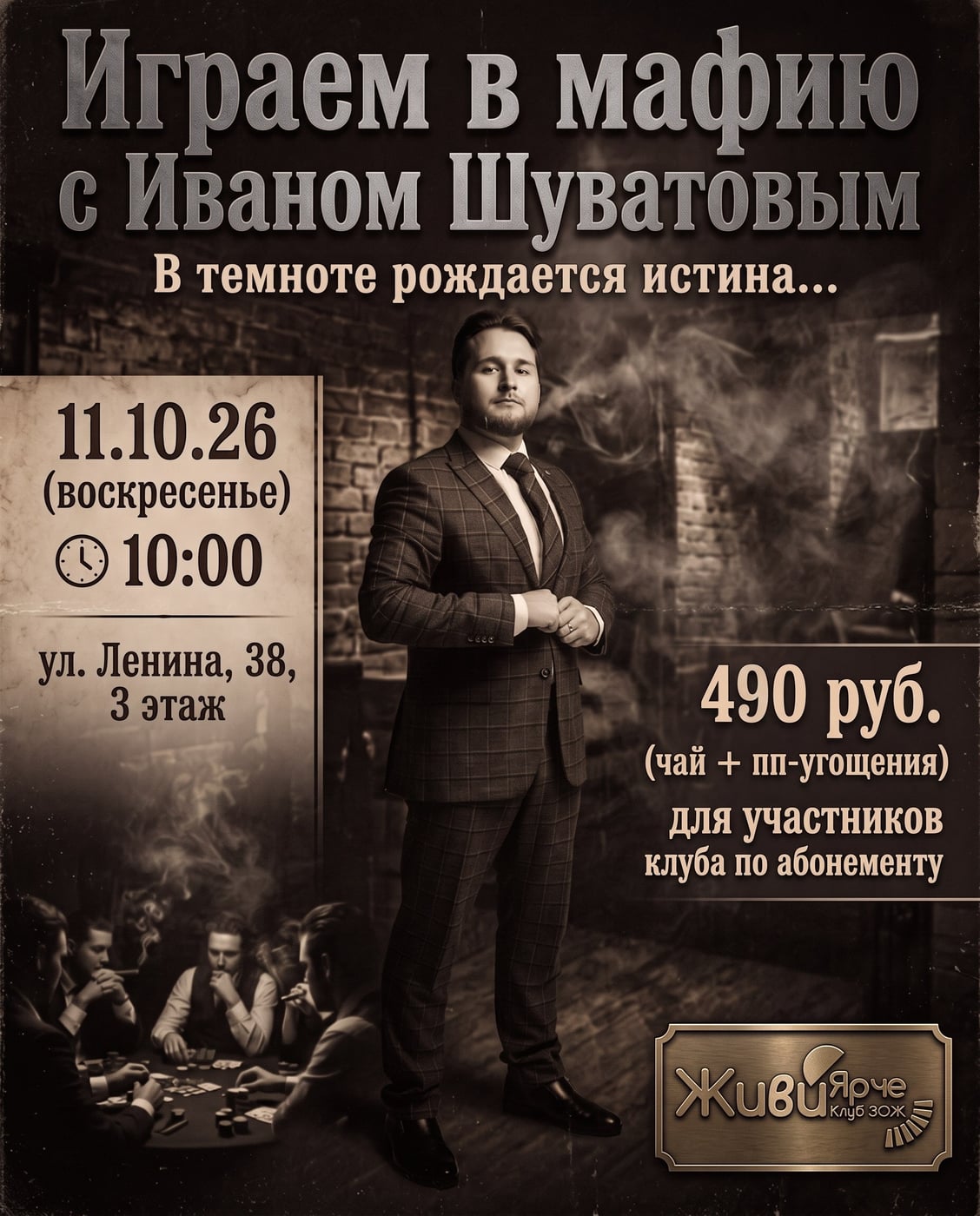 «В темноте рождается истина...» ‍