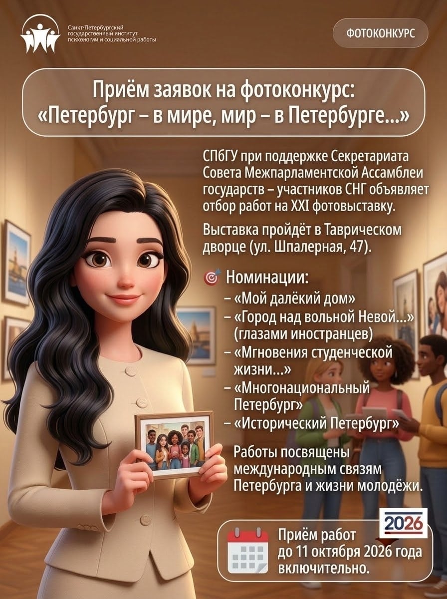 Выставка «Петербург — в мире, мир — в Петербурге…»