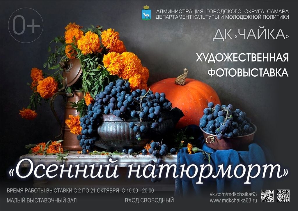 Дом культуры «Чайка»