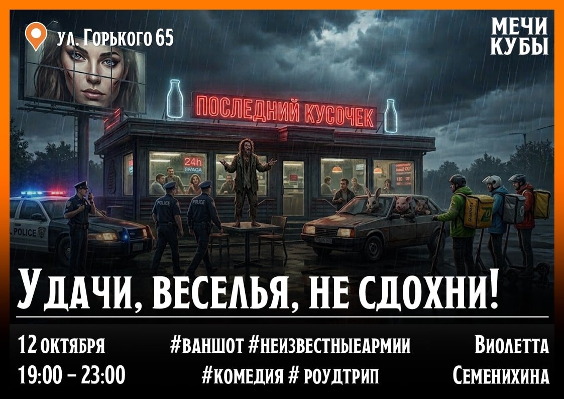 НАБОР ИГРОКОВ: ВАНШОТ 12.10.2026 (понедельник) с 19:00 до 23:00