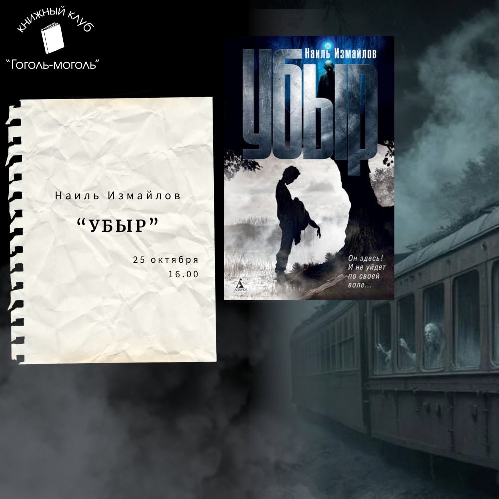 «Он здесь! И не уйдет по своей воле...»