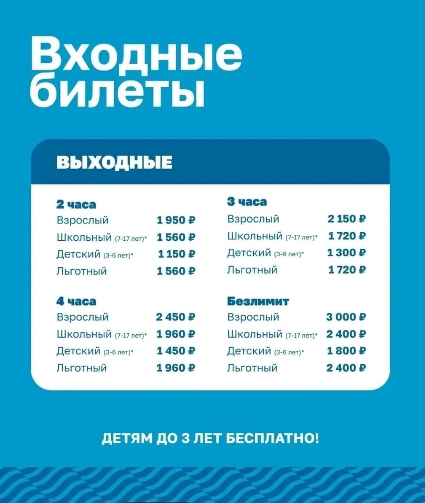 Всех любителей аквапарков приглашаем 17.10 в Новокузнецк