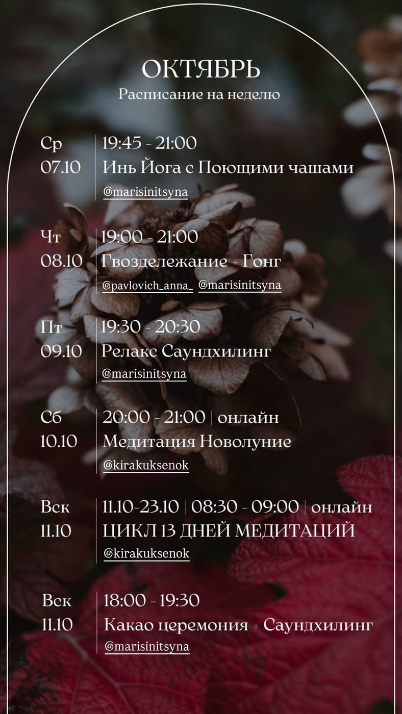 Расписание классов и практик на неделе с 05 по 11 октября