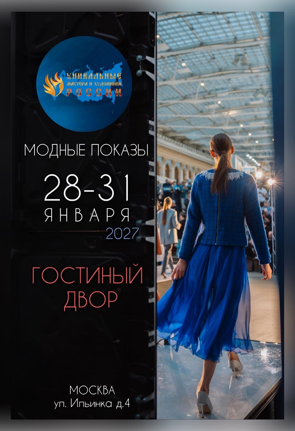 Приглашаем дизайнеров принять участие