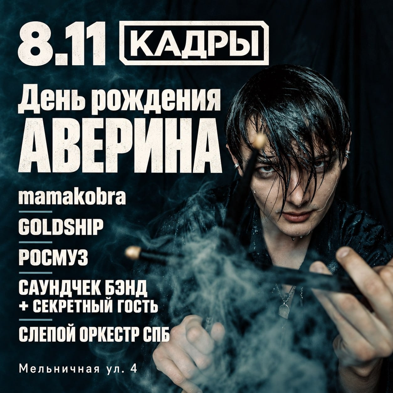 8 ноября в новом клубе КАДРЫ состоится очередной фестиваль очень…