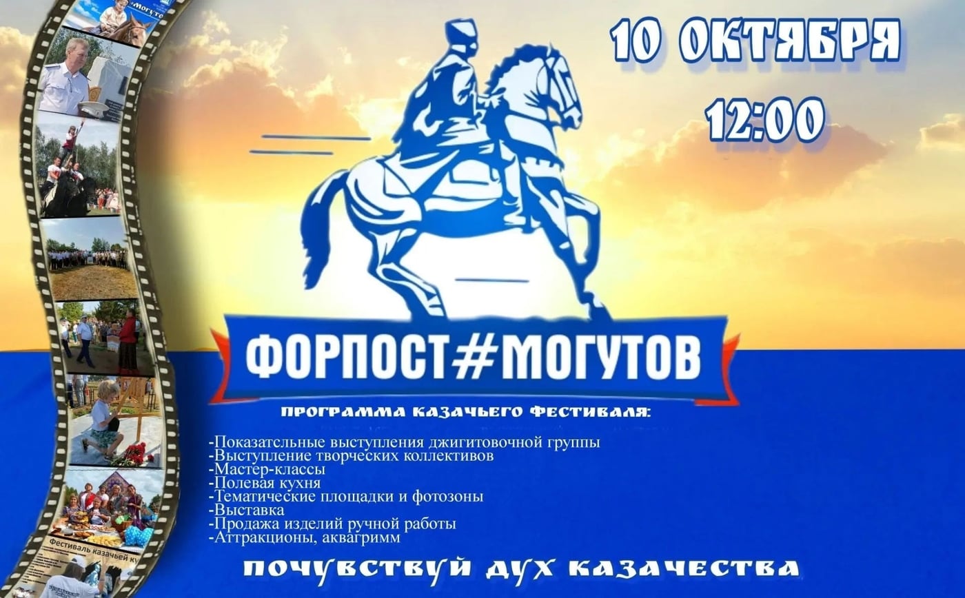 Фестиваль «ФОРПОСТ