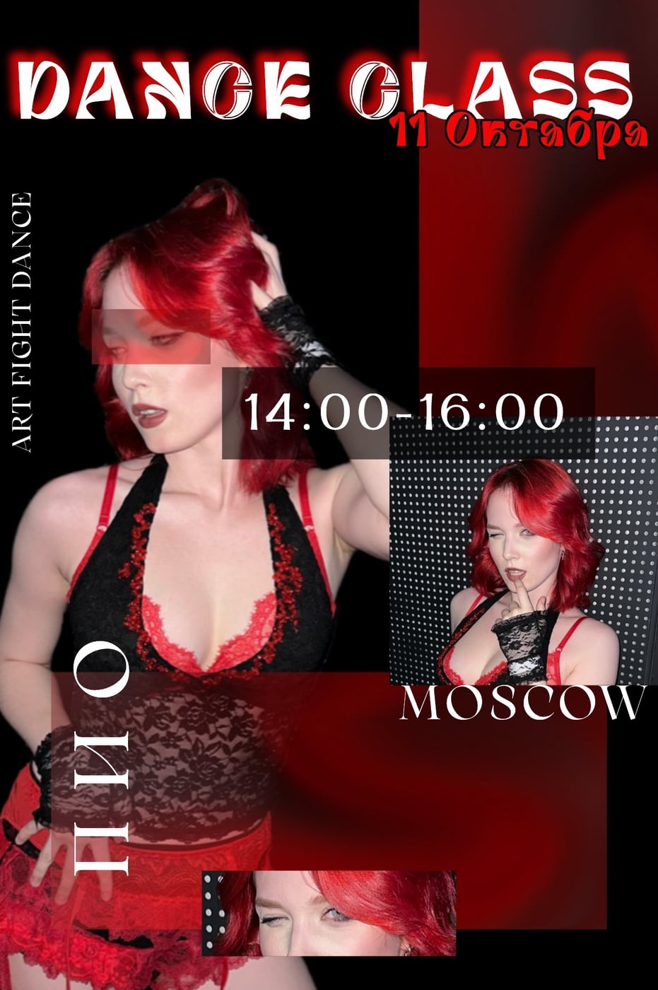 МАСТЕР-КЛАССЫ • 11.10