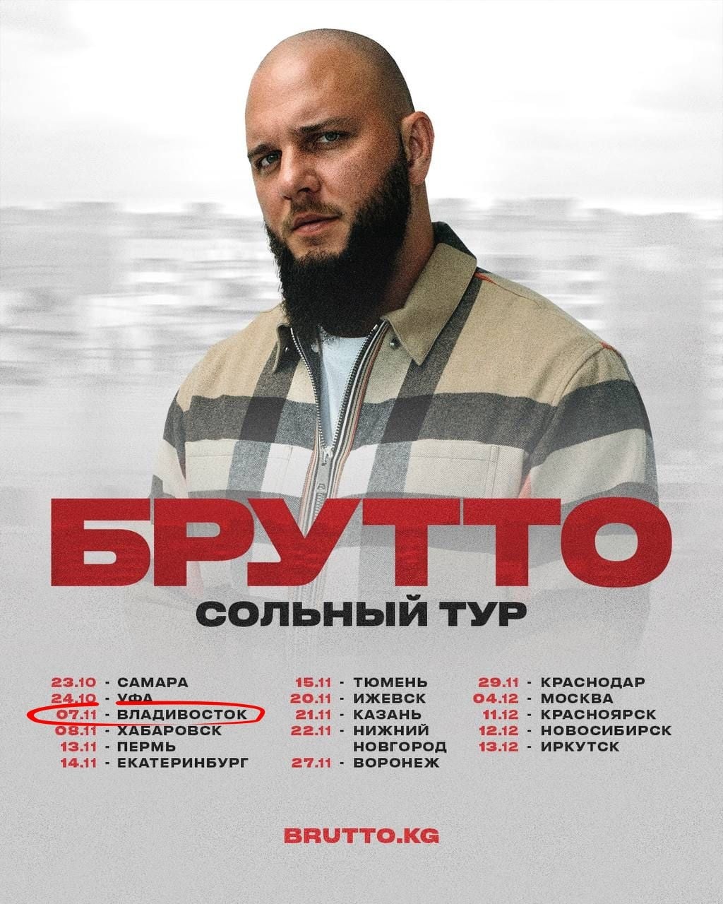 7 ноября • «MIX Club»