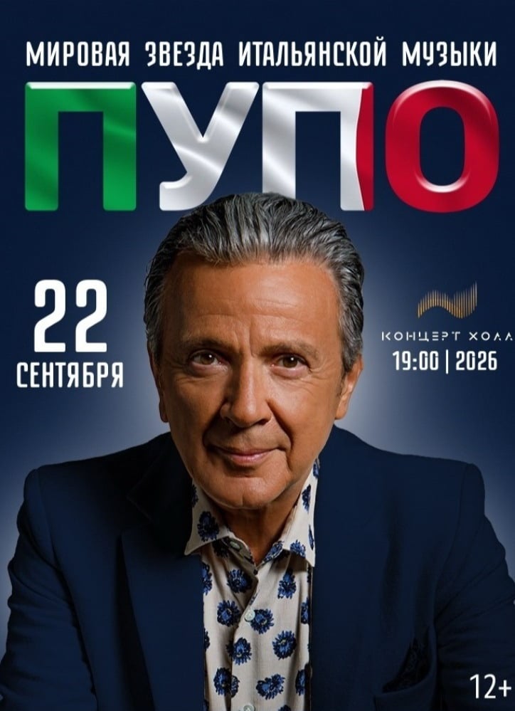 22 сентября • «Концерт Холл»
