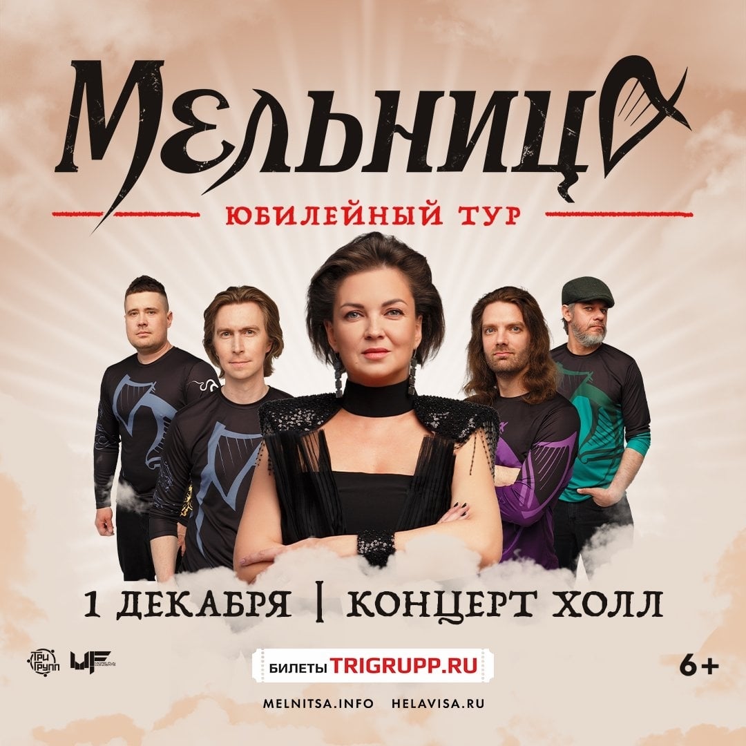 1 декабря • «Концерт Холл»