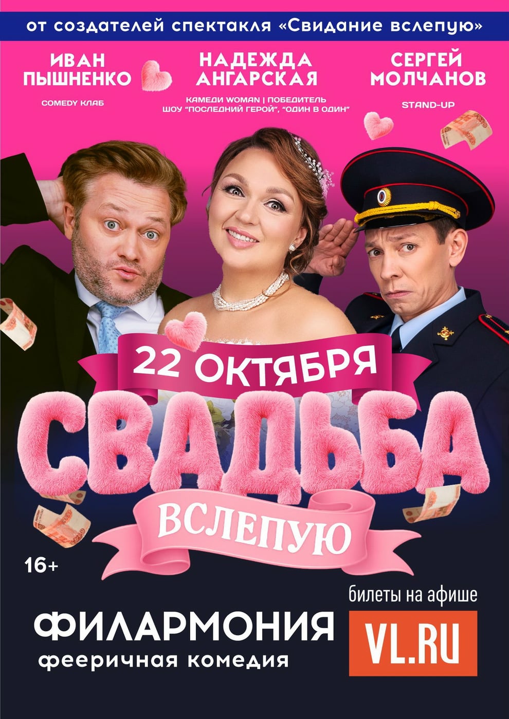 22 октября • Приморская краевая филармония