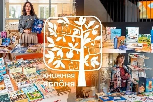 В Пскове пройдет библиотечный фестиваль «Книжная яблоня»