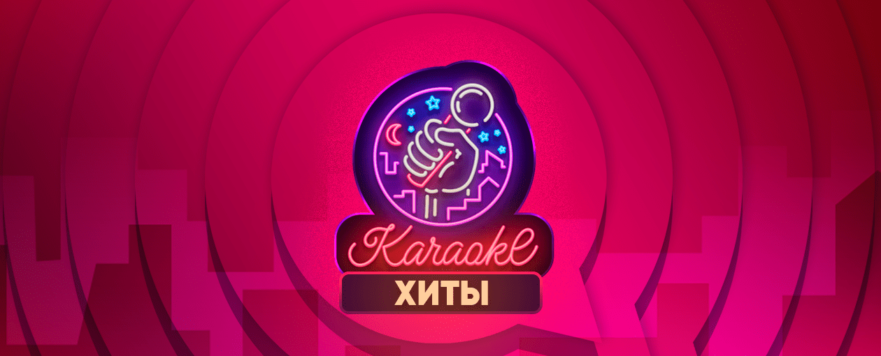 Караоке-вечеринка Квиз, плиз!: хиты PENZA · Harat's pub