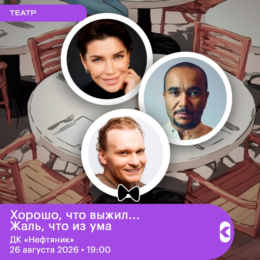 Спектакль «Хорошо, что выжил... Жаль, что из ума»