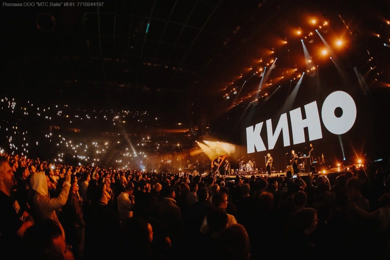 Невероятный концерт Кино