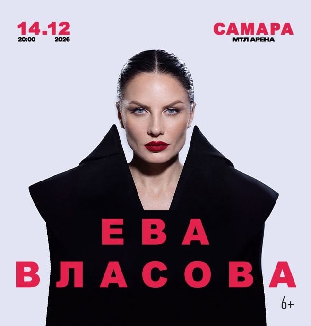 Ева Власова готовится к большому туру по России, который стартует 19 октября! Более 10 городов, масштабные и камерные площадки и чувственное шоу в стиле певицы - искренние треки Евы прозвучат практиче