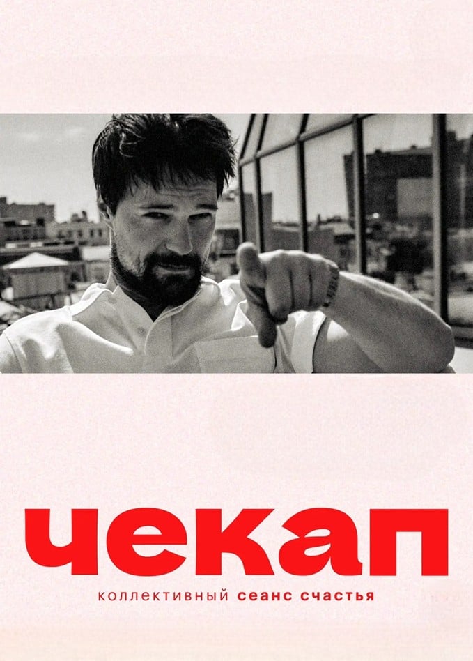Данила Козловский. Чекап
