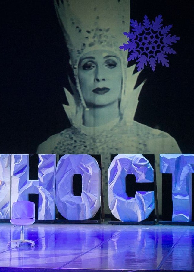 Спектакль «#Sнежная королева»