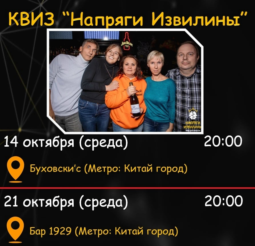 Зарядитесь драйвом на квизе «Напряги Извилины»!
