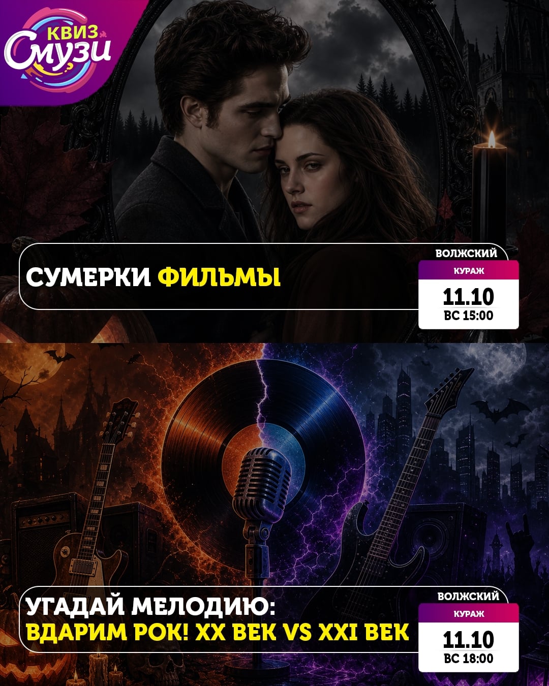 (Повтор от 13.09.26 Волгоград)