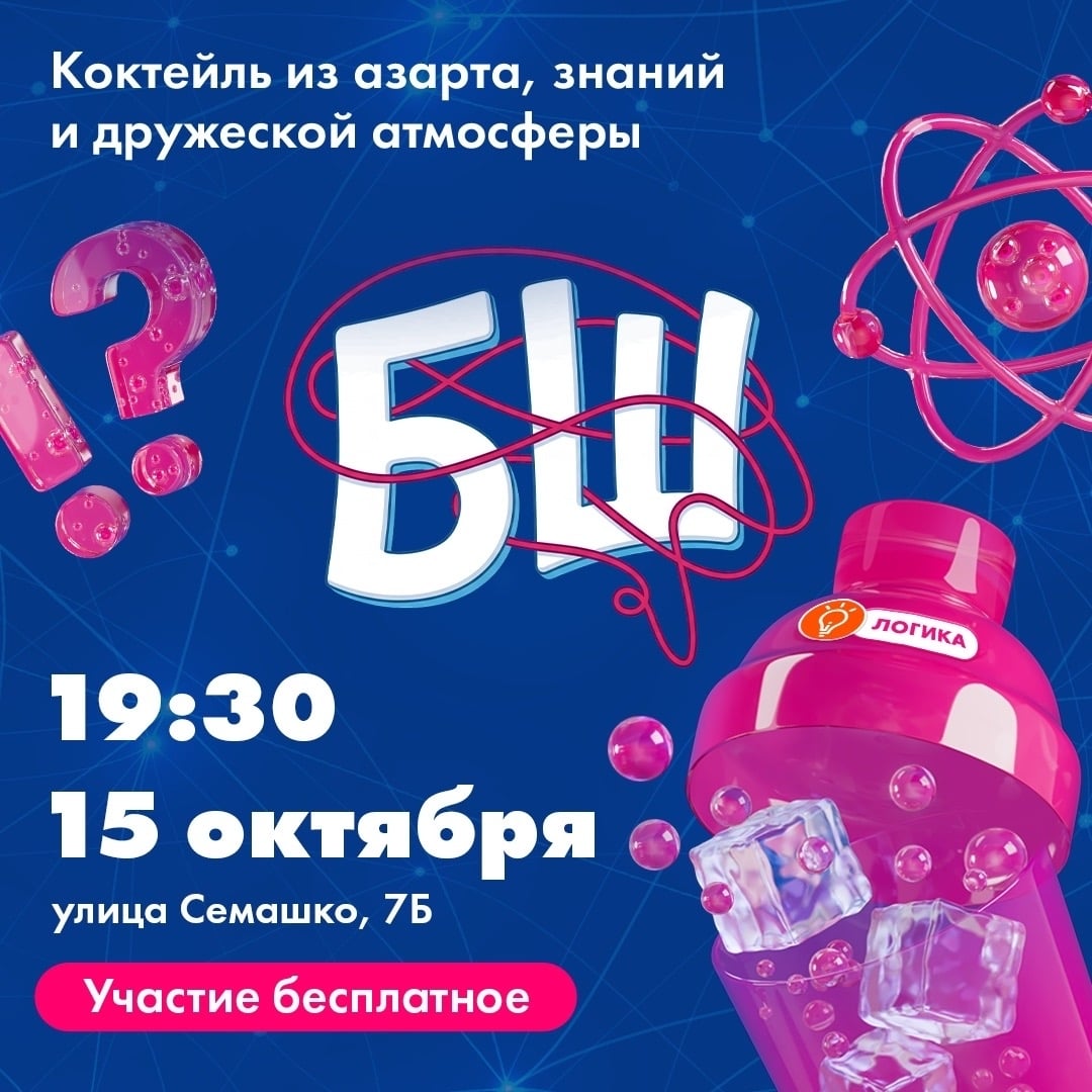 Лекция «Ионизирующие излучения: реальность и мифы»
