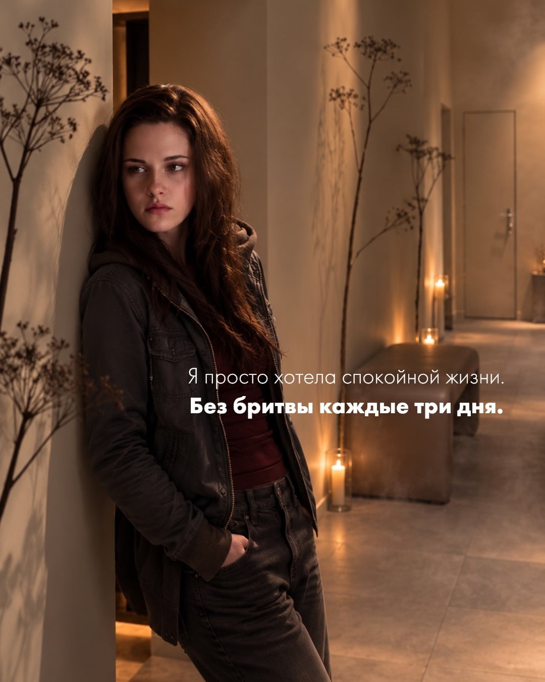 «Твоя эра Сумерек» начинается в GLADKAYA