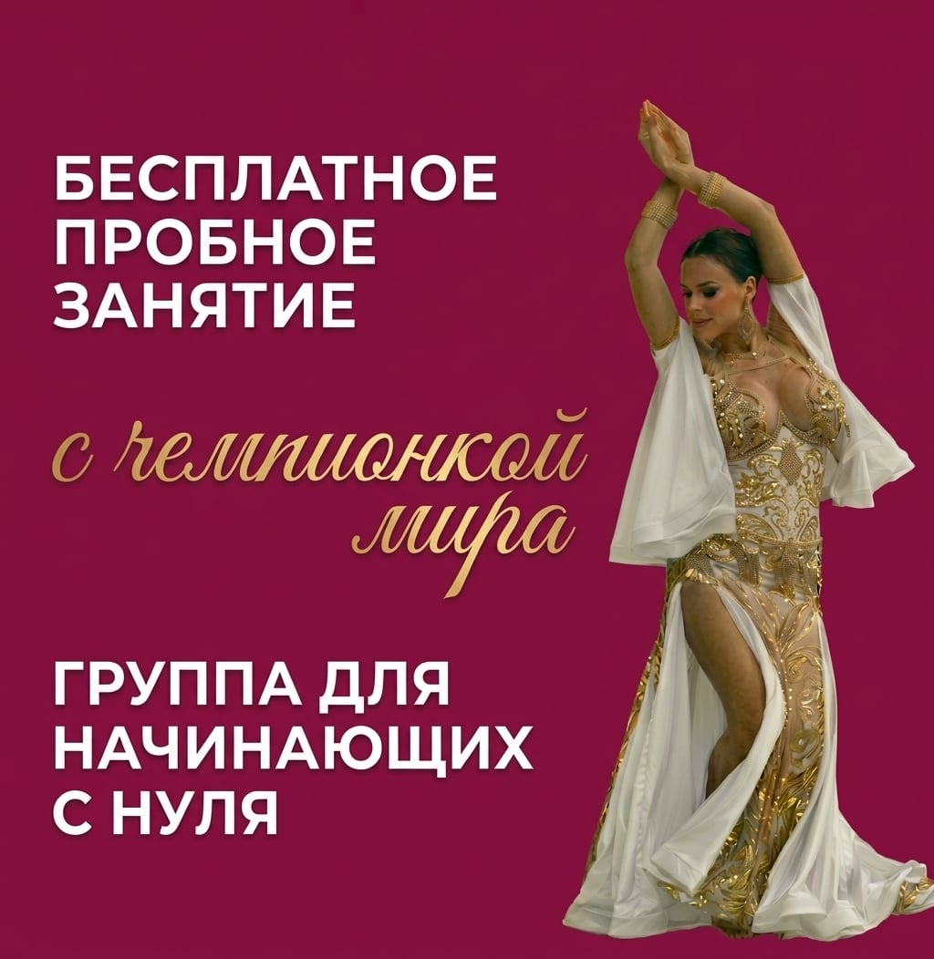 Танцевать восточные танцы может каждая!