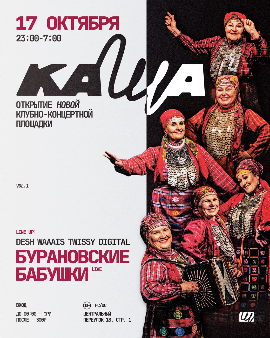 ОФИЦИАЛЬНОЕ ОТКРЫТИЕ | БУРАНОВСКИЕ БАБУШКИ | 17.10