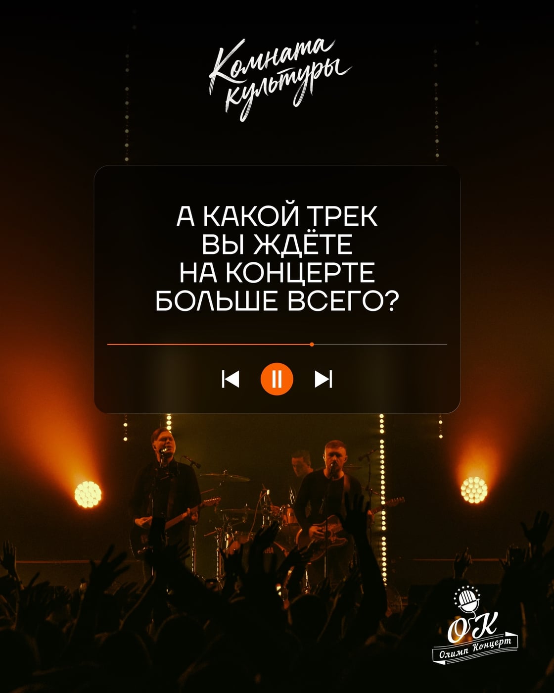 Уже на следующей неделе состоятся концерты «Комнаты культуры»!