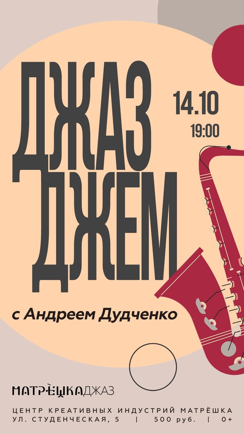Рассказываем, какие концерты в «Матрёшке» ждут вас в октябре