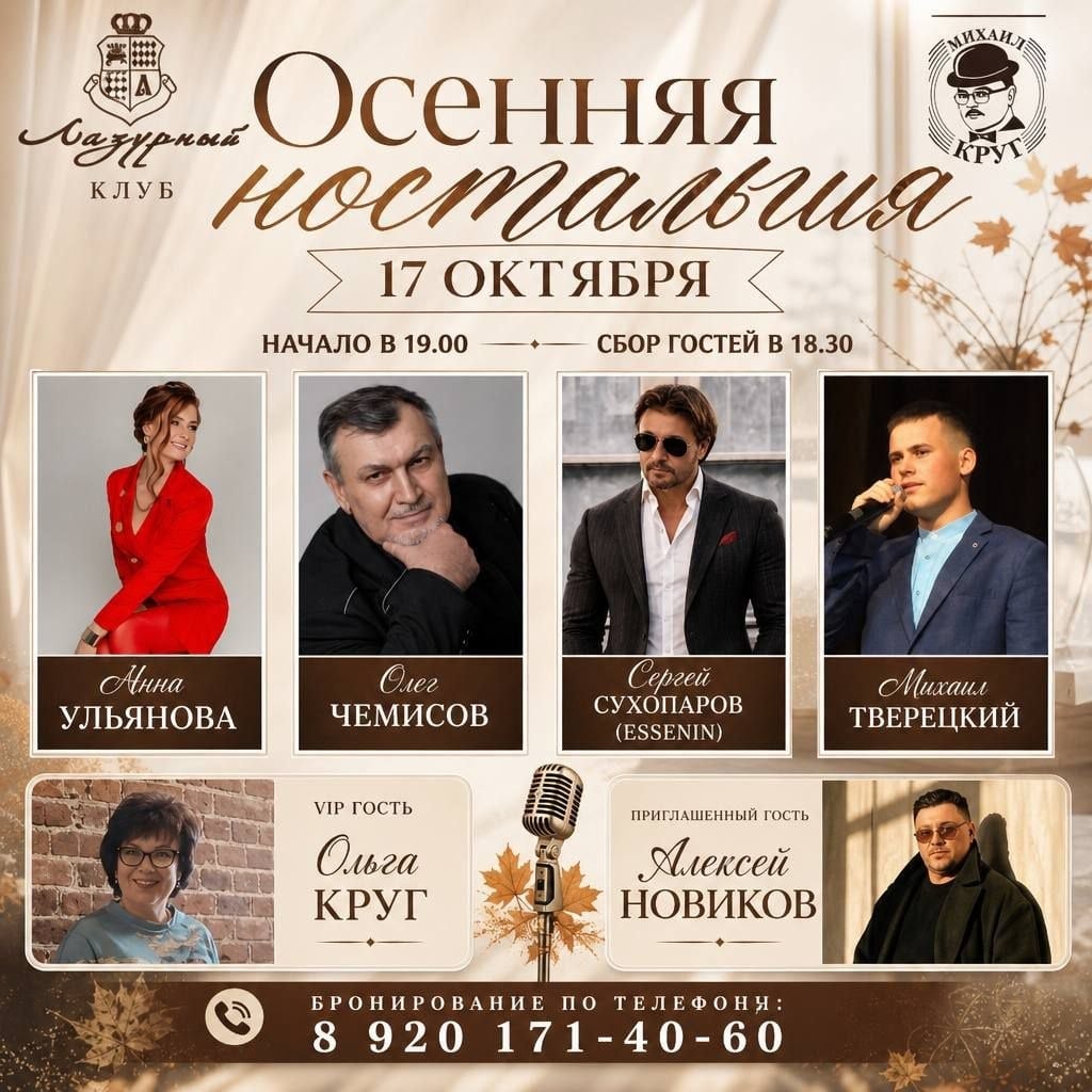 Фестиваль «Русского Жанра»