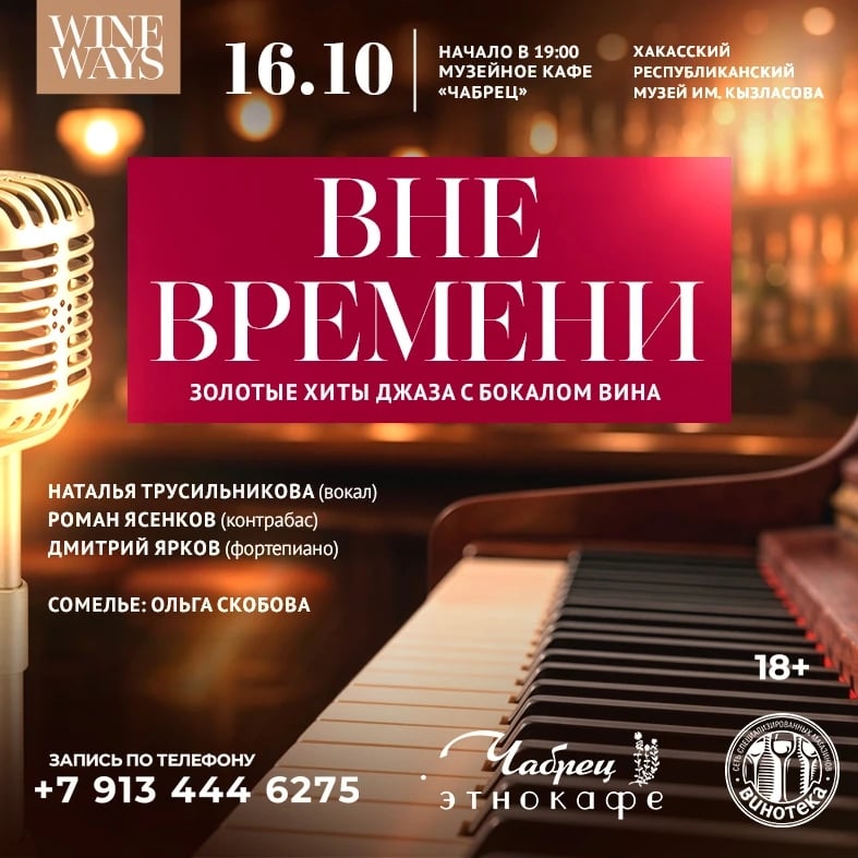 16 октября в 19:00 этнокафе "Чабрец" состоится мероприятие