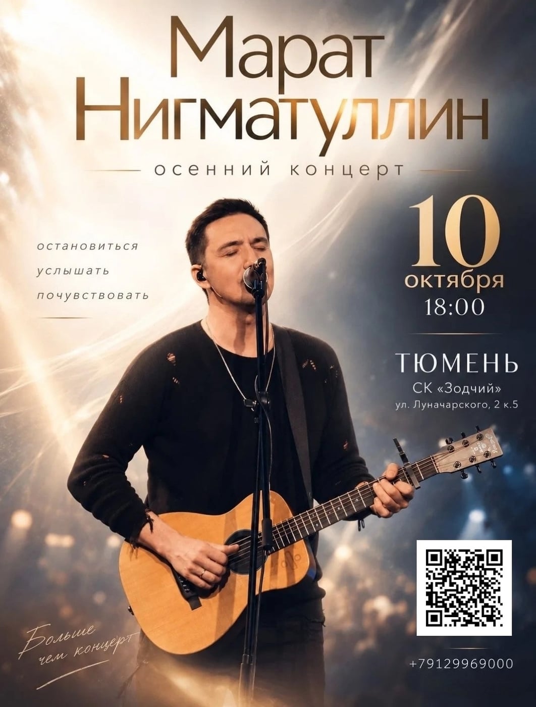 УЖЕ ЗАВТРА 10 ОКТЯБРЯ в 18.00 состоится праздничный осенний концерт…