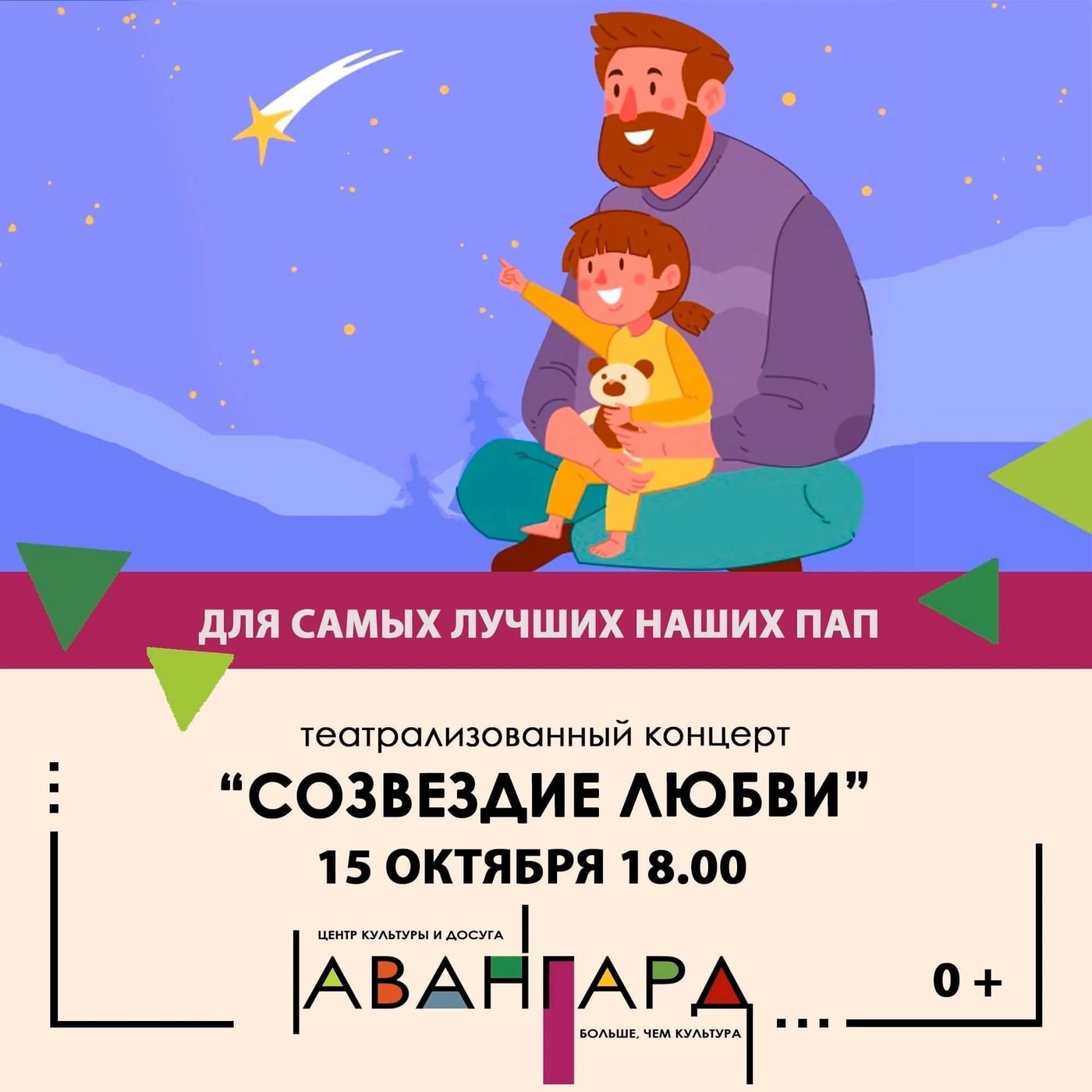 «Зорко одно лишь сердце. Самого главного глазами не увидишь»