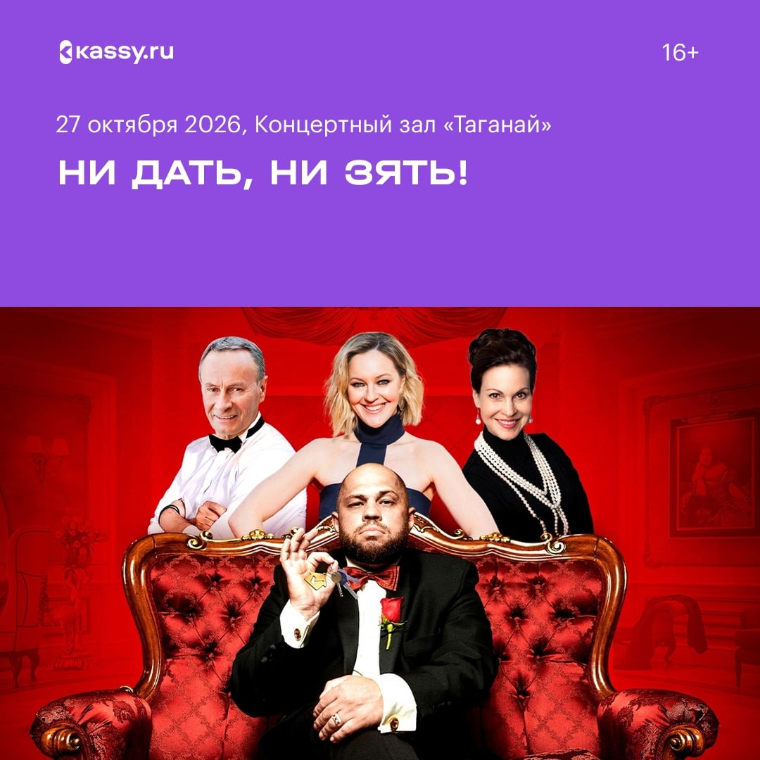 Ни дать, ни зять!