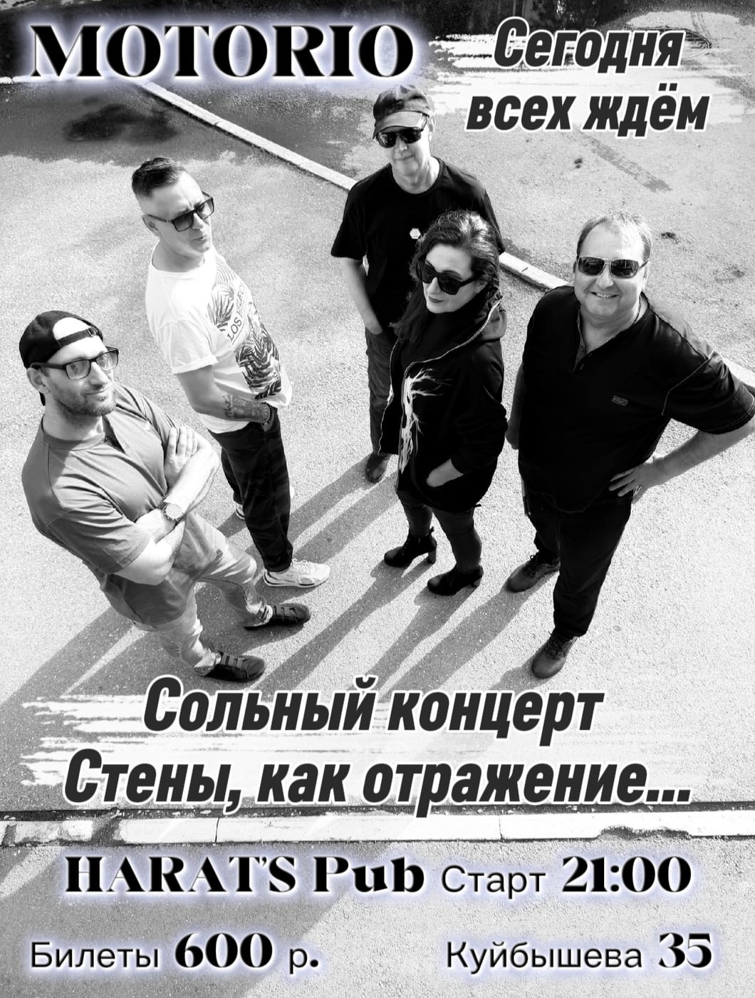 Уже сегодня 10.10.26 Начало 21:00 Билеты 600 р