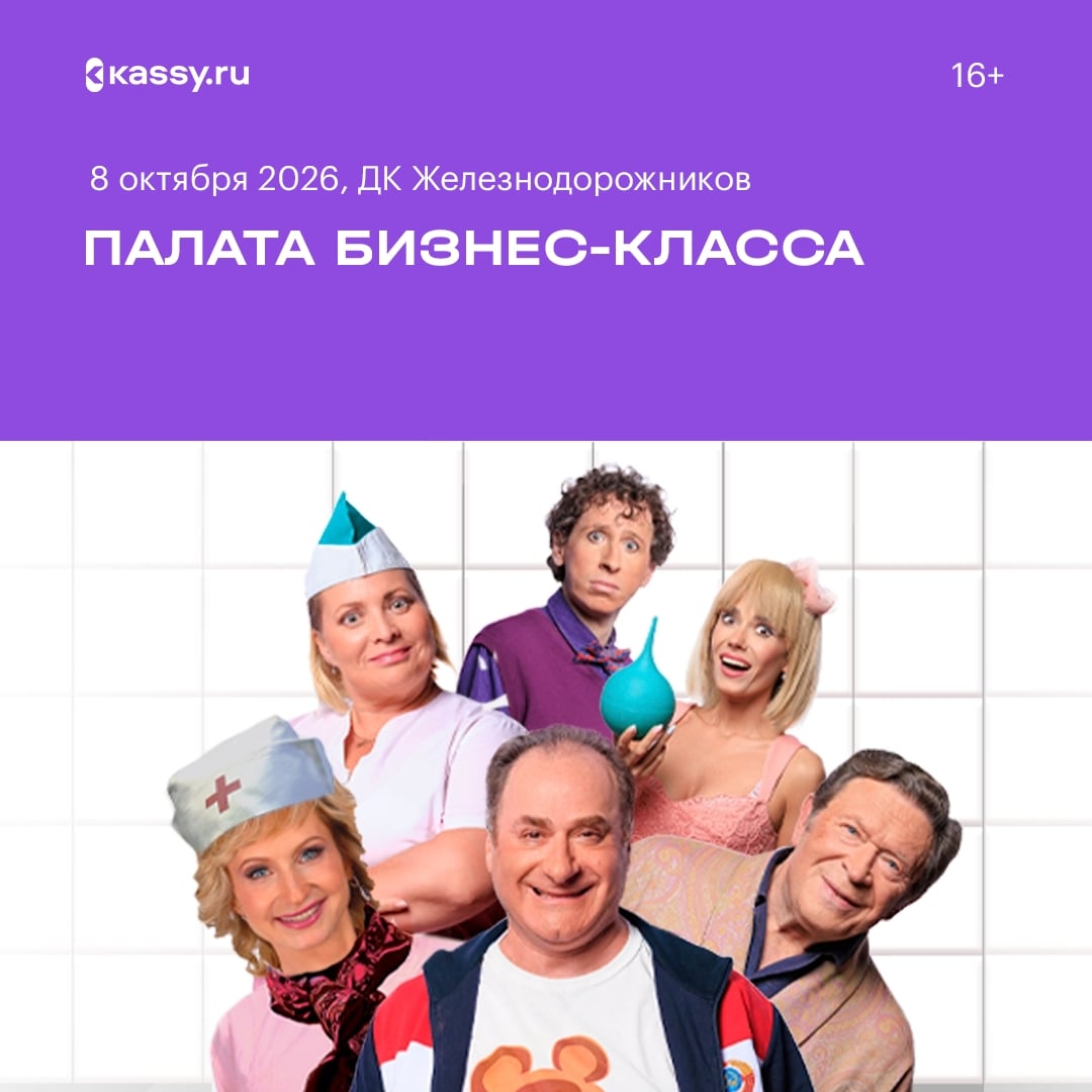 Палата бизнес-класса