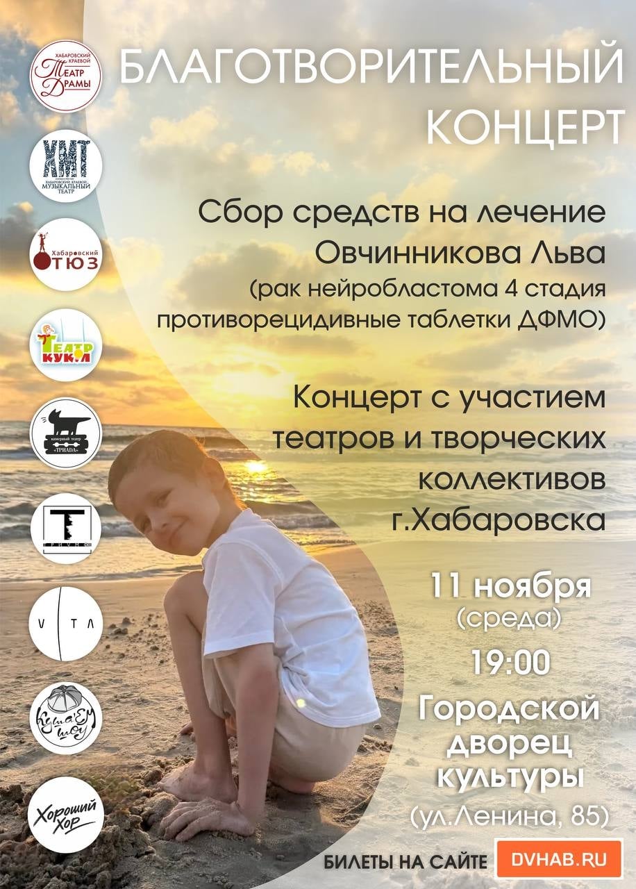 уважаемые наши зрители, 11 ноября в Хабаровске пройдет большой…
