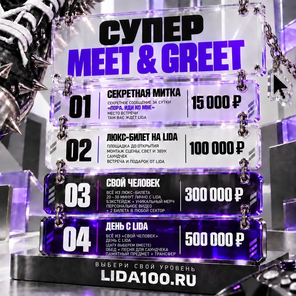 СЕКРЕТНАЯ МИТКА - 14 НОЯБРЯ