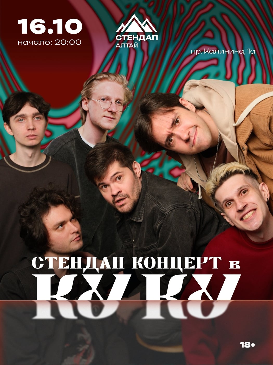16 октября в культурном пространстве ресторана •КуКу•…