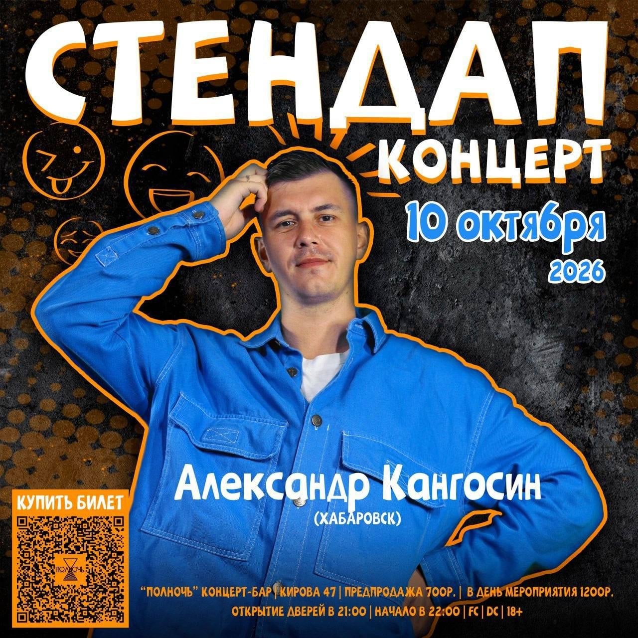 Суббота, 10 октября 22:00