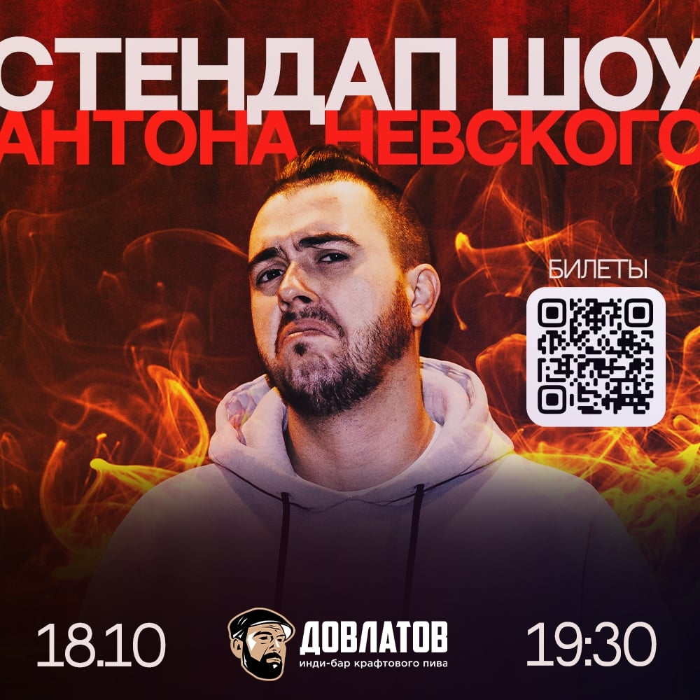 STAND-UP ШОУ 18 ОКТЯБРЯ