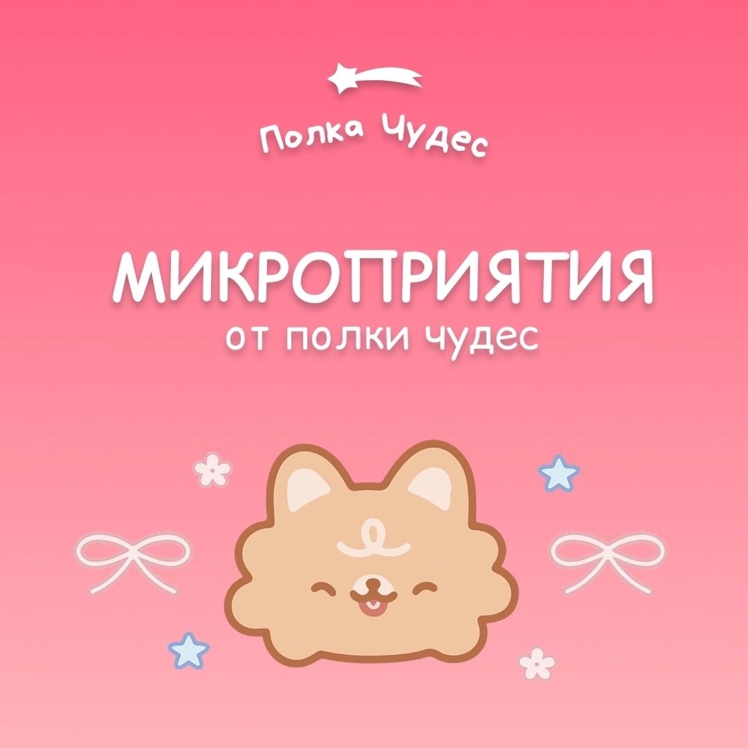 ˚‧｡⋆Мастер-класс «Создание браслетов желаний» ˚‧｡⋆