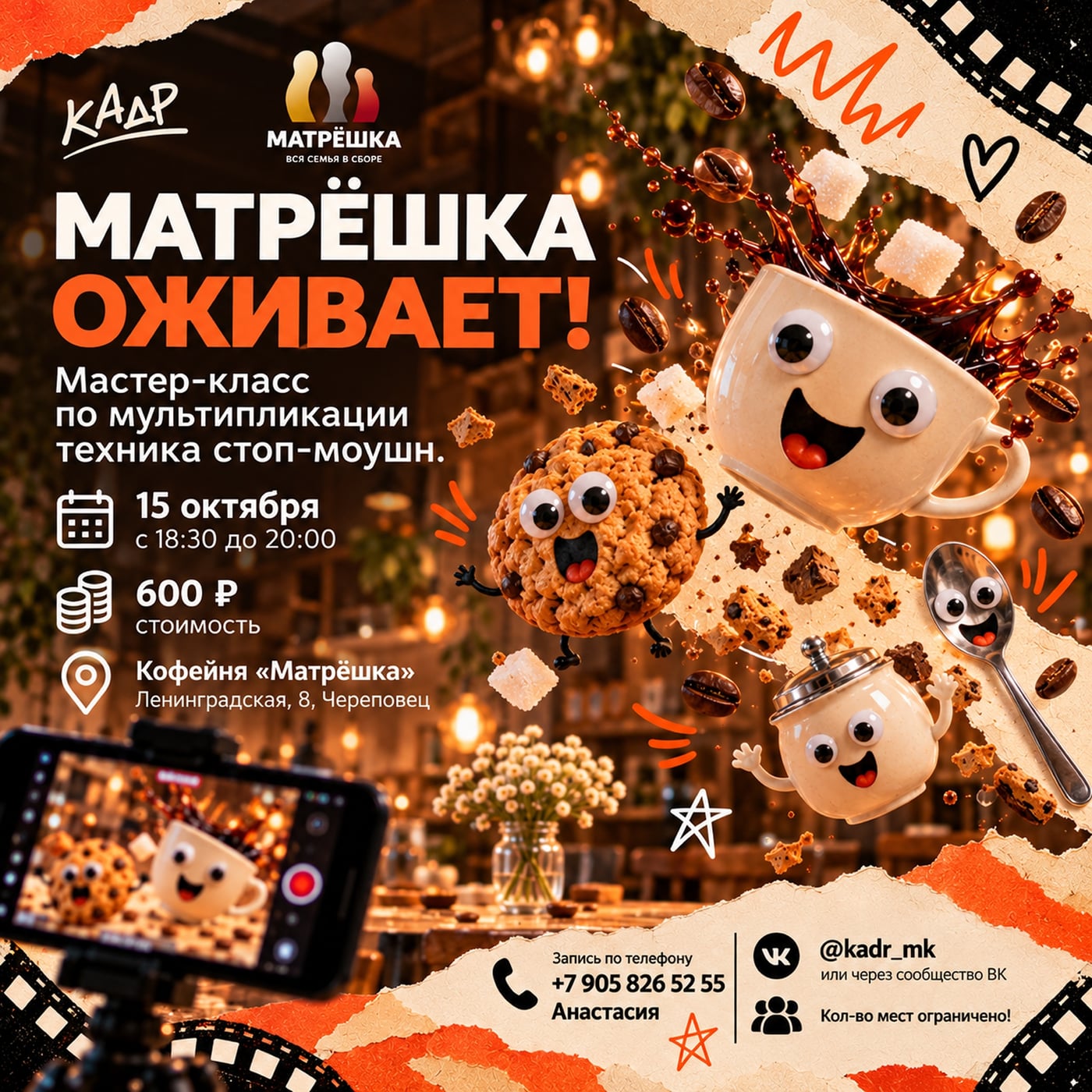 Кажется, в «Матрёшке» что-то намечается…