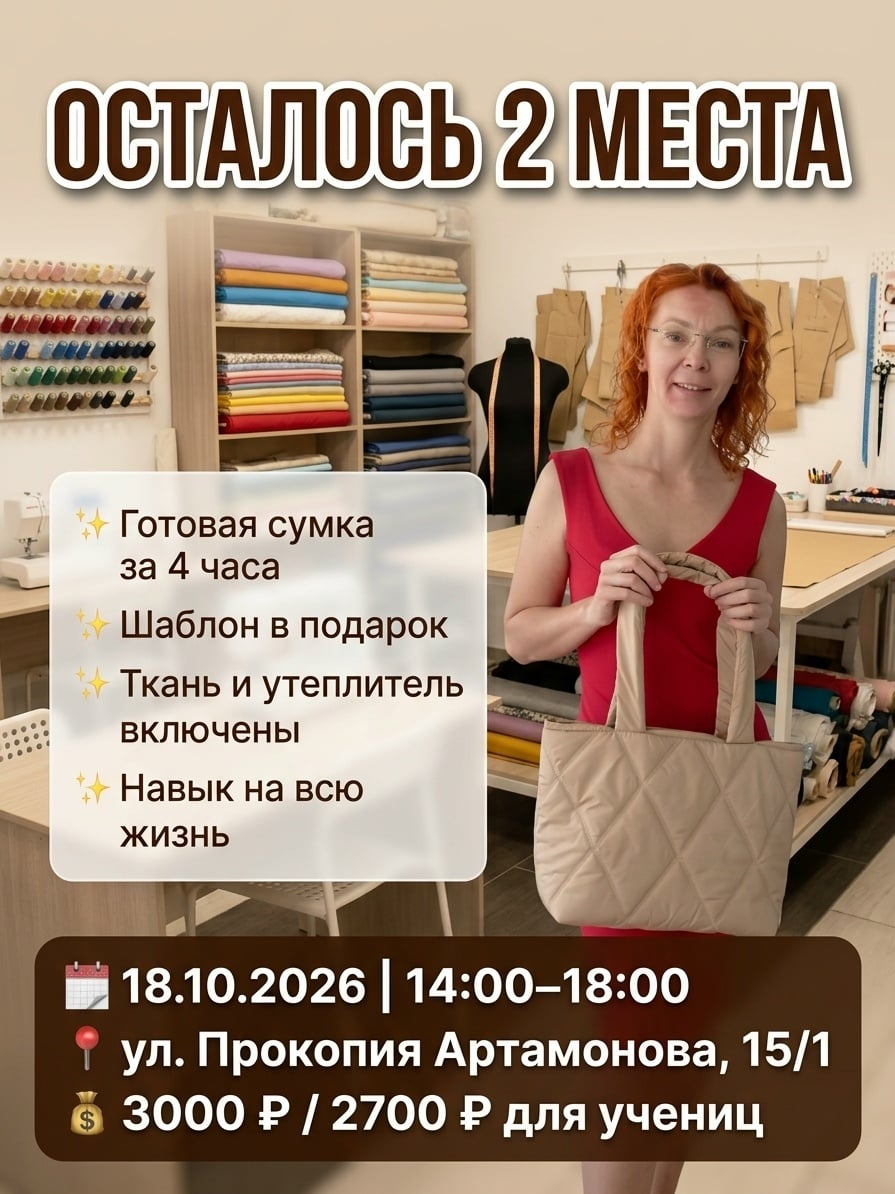 Почему стоит прийти именно 18 октября