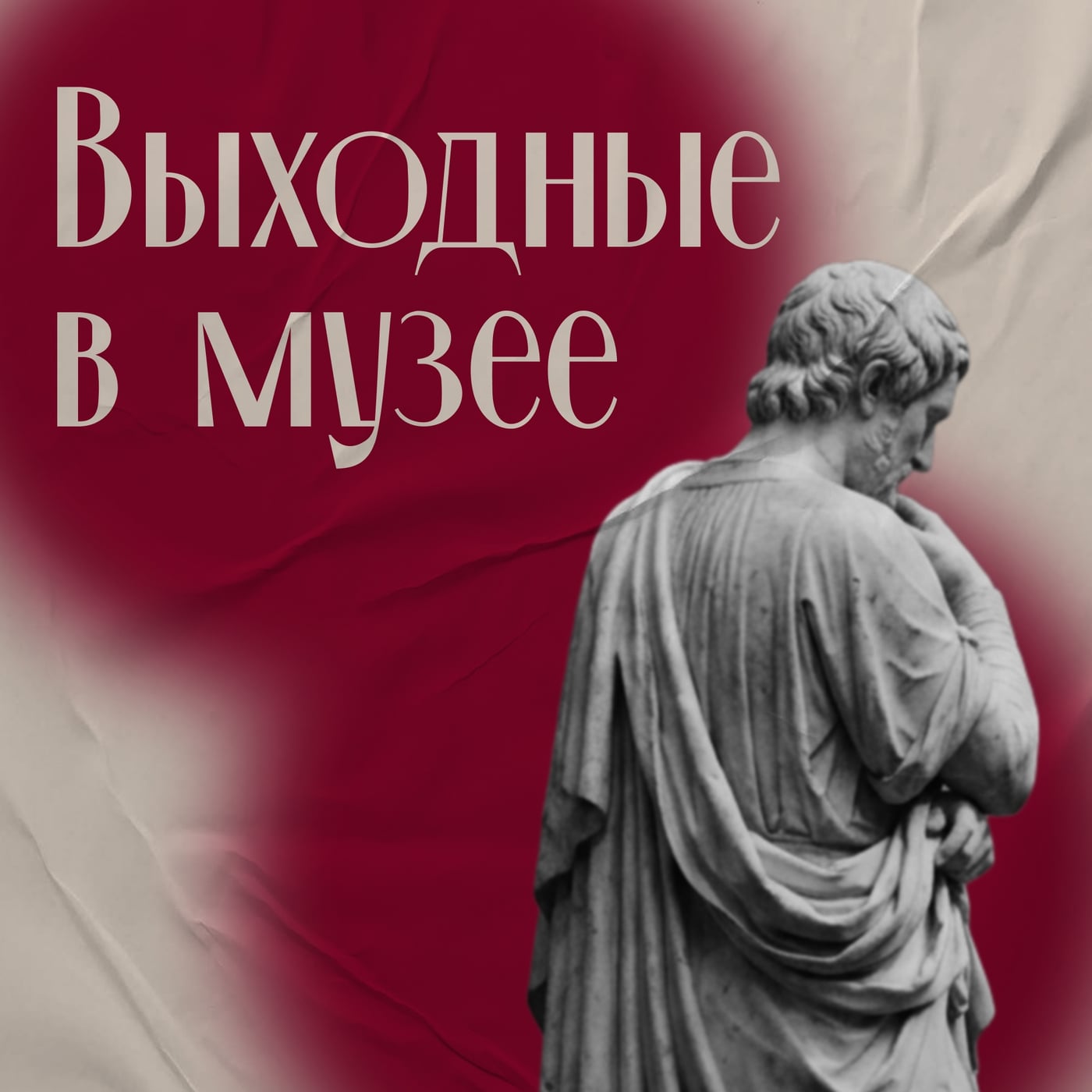 Мастер-класс «Сцена и ее герой»