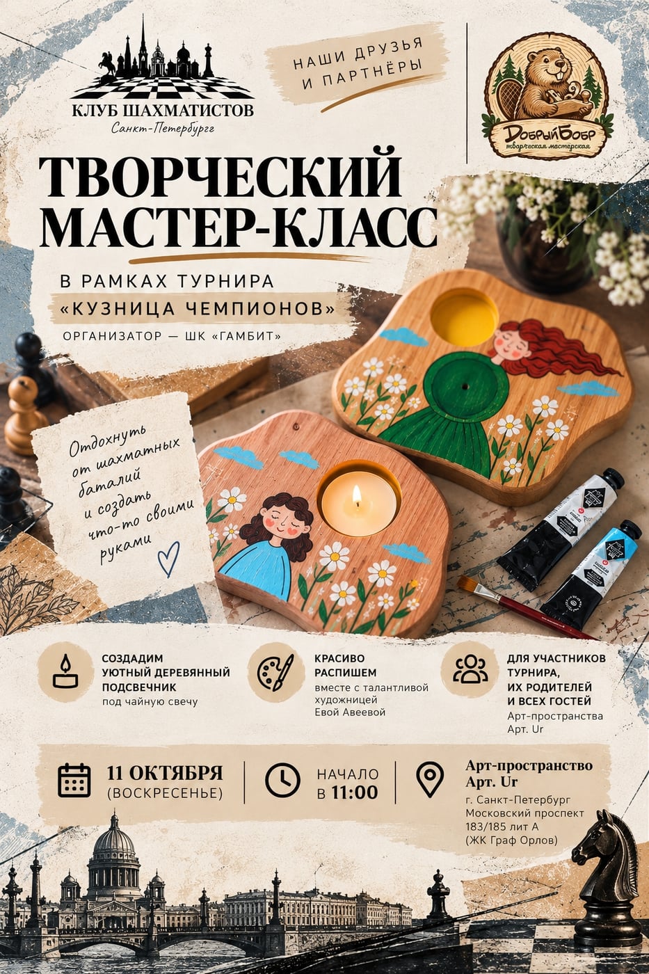 У «КУЗНИЦЫ ЧЕМПИОНОВ» НОВЫЕ ДРУЗЬЯ!
