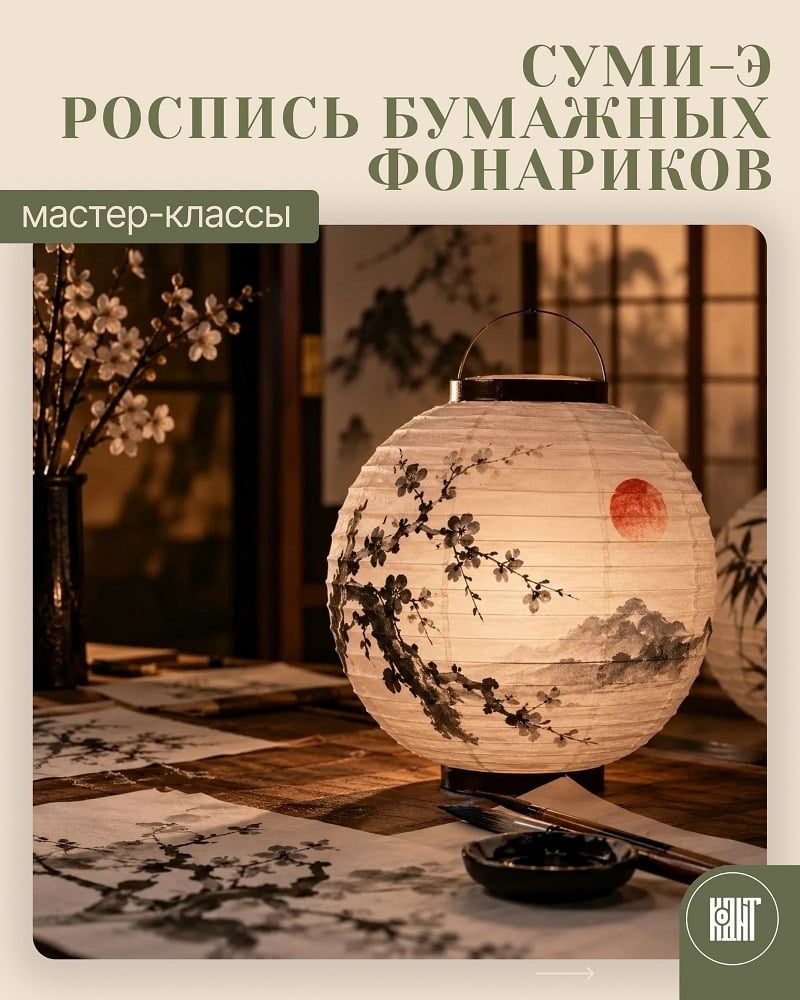 Мастер-класс "Роспись бумажного фонарика"