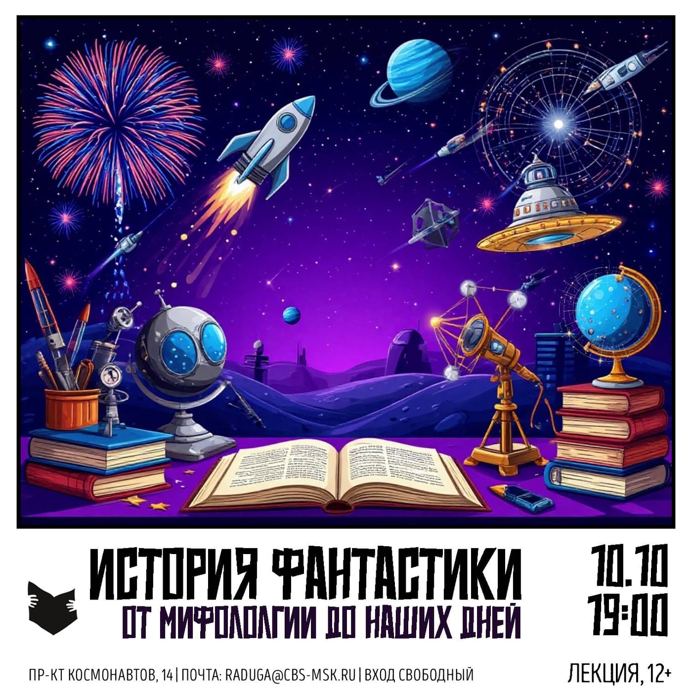 Библиотека в ТРК «Питер Радуга»